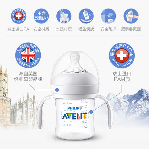 新安怡PA塑料把手奶瓶宽口径防胀气125ml轻量易带抗摔 配奶嘴0月+SCF472/18 商品图1
