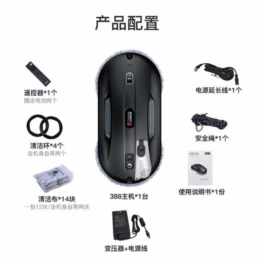 玻妞（HOBOT）388自动喷水旋转擦窗机器人玻妞擦玻璃机器人波妞擦窗机擦玻璃神器 商品图6