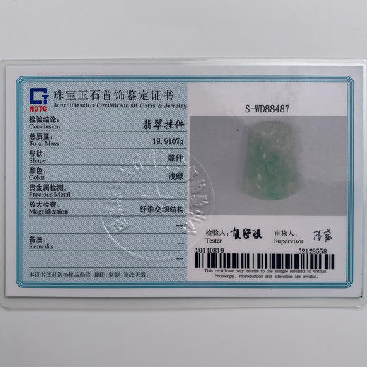 派瑞翡翠 翡翠龙牌挂件 糯种 飘绿花 商品图4