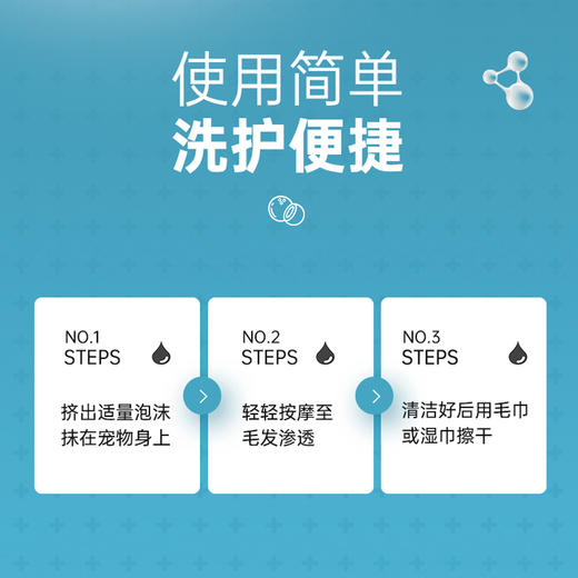 宝莱美露免洗泡沫 免水洗 犬猫通用，植物提取精华，温和不刺激 商品图3