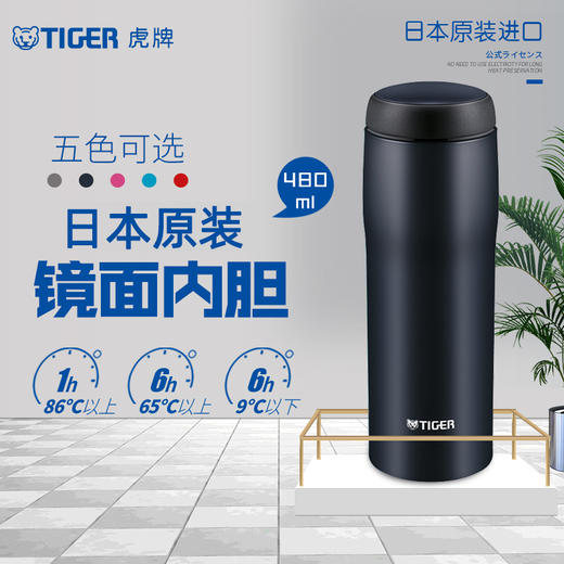 tiger虎牌日本原装进口保温杯MJA-B系列新色 商品图3