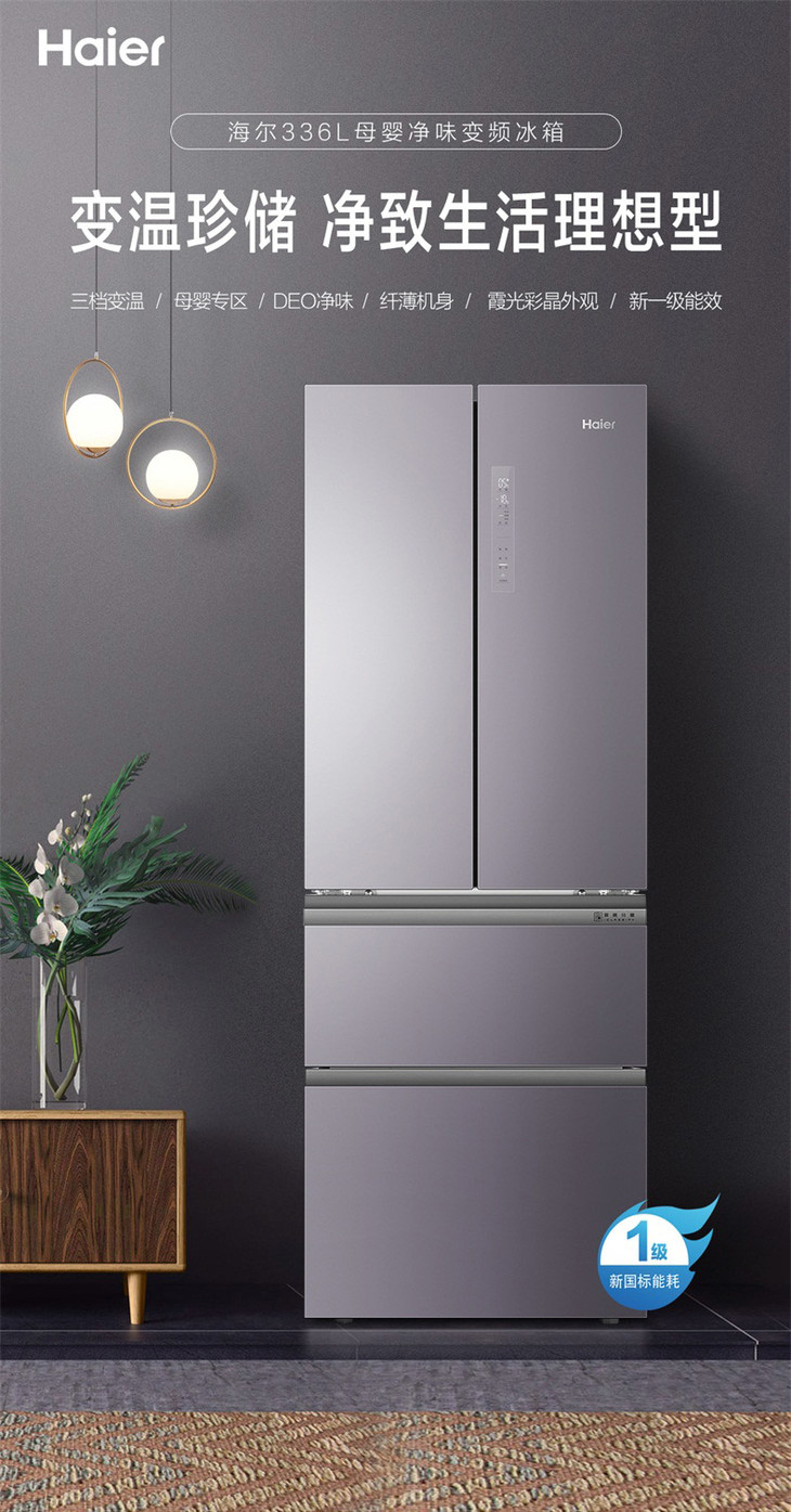 海尔haier冰箱bcd336wbcm