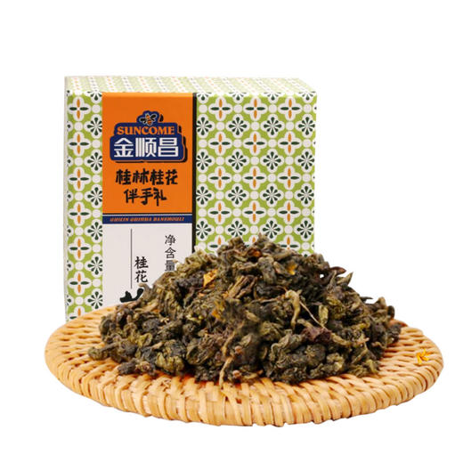 金顺昌桂林桂花伴手礼50g陶瓷罐装桂花茶