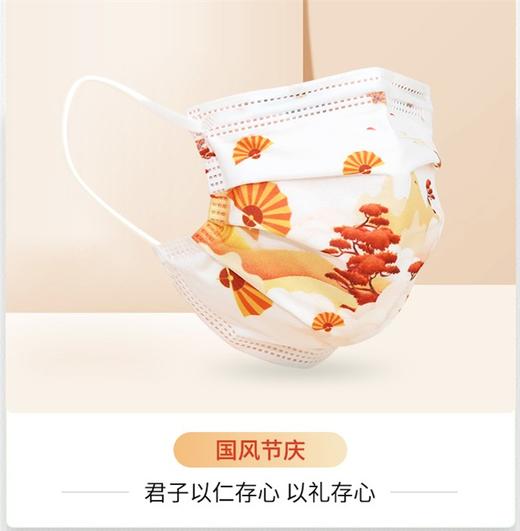 【国风节庆款】纳通一次性个性印花口罩   成人3层防护独立包装（现货免邮） 商品图1