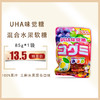 保质期至21年6月30日，UHA味觉糖混合水果软糖85g 商品缩略图0