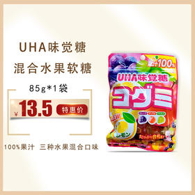 保质期至21年6月30日，UHA味觉糖混合水果软糖85g