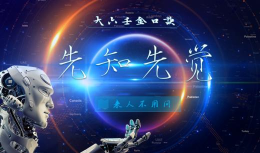 3.金口诀课式，起地分，将神方式 商品图0