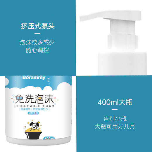 宝莱美露免洗泡沫 免水洗 犬猫通用，植物提取精华，温和不刺激 商品图4