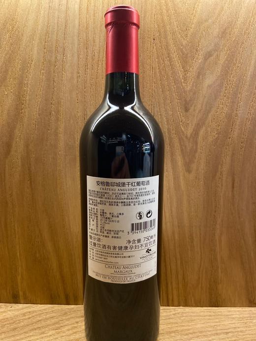 安格鲁邸城堡红葡萄酒 玛歌村 Chateau Angludet Rouge  2010- Margaux 商品图1