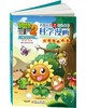 植物大战僵尸2武器秘密之你问我答科学漫画·沙漠与雨林卷  适读年龄6-15岁 商品缩略图1