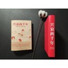 兴衰两千年 商品缩略图2