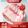 五肉联会员店  大红门 鲜猪肋排(国产)10kg 商品缩略图0