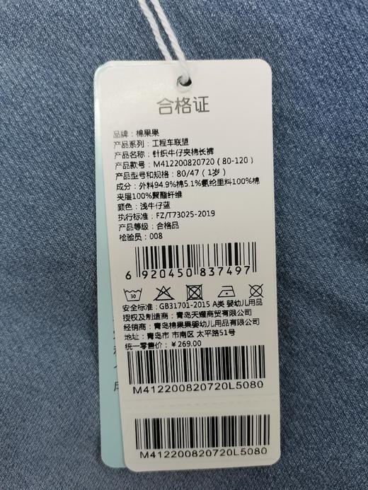 棉果果冬季男童男宝牛仔裤夹棉加厚针织长裤M412200820720 商品图1