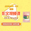 【通用版】上海名校名卷·语文 三年级（第一学期）配套作文视频资源 商品缩略图0