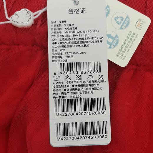 新年款棉果果冬季女童小毛圈长袖新年款喜庆大红色连衣裙M422700420745 商品图5
