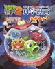 植物大战僵尸2武器秘密之你问我答科学漫画·科学探险卷 适读年龄6-15岁 商品缩略图4