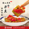 【梅山老农】新化特产农家剁椒酸辣刀豆（刀芭豆）400g/坛 商品缩略图3