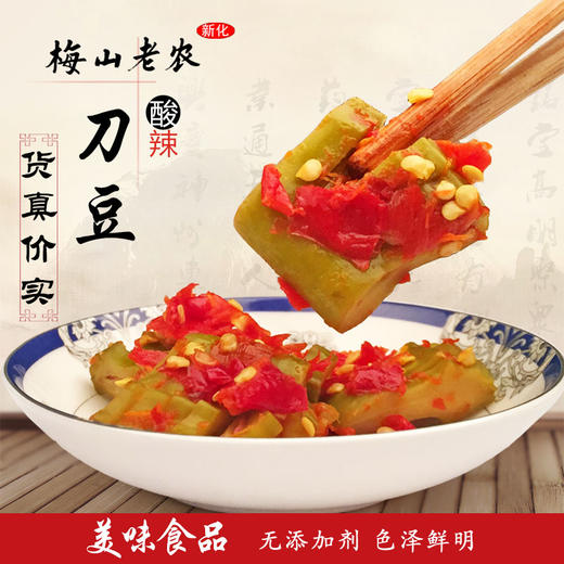 【梅山老农】新化特产农家剁椒酸辣刀豆（刀芭豆）400g/坛 商品图3