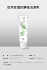 自然美莹润舒缓洗面乳/80g 商品缩略图0