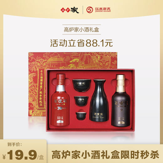 【秒杀】高炉家 国庆版小酒礼盒 250ml 商品图0