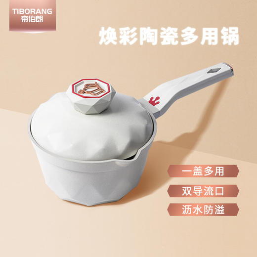 英国帝伯朗TIBORAN 菲尼斯系列焕彩陶瓷多用锅 商品图0