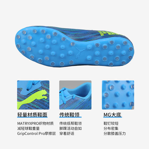 PUMA/彪马 ULTRA 2.2次顶MG足球鞋10634501 商品图1