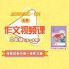 【通用版】上海名校名卷·语文 二年级（第一学期）配套作文视频资源 商品缩略图0