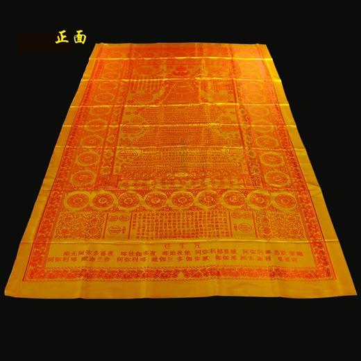 佛具用品陀罗尼经被单被五件套