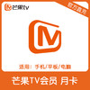 芒果tv会员1个月 芒果TV会员VIP月卡直充 不支持TV端 商品缩略图0