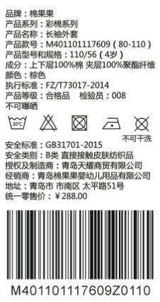 棉果果秋冬季新疆彩棉男童女童绗棉连帽长袖外套M401101117609 商品图2