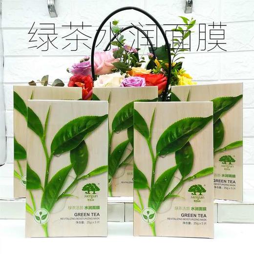 cgmergian美肌颜绿茶活颜水润面膜25g5片