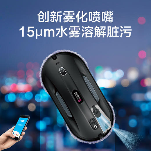 玻妞（HOBOT）388自动喷水旋转擦窗机器人玻妞擦玻璃机器人波妞擦窗机擦玻璃神器 商品图3