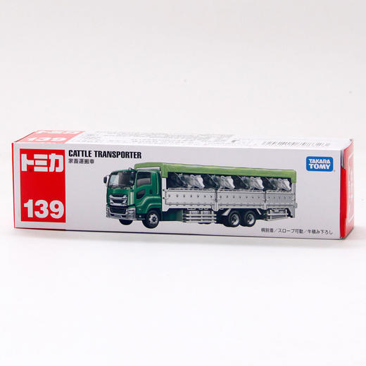 多美卡     798323    长款仿真车 #139 奶牛家畜运输车 商品图4