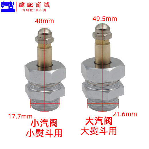 全蒸汽熨斗配件全铜汽阀开关总成工业烫斗阀门汽制大烫汽阀（气阀） 商品图5