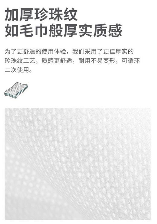 【洗出仙女颜】仙美黎洗脸巾洁面卸妆擦脸巾珍珠纹加厚20x20cm（卷） 商品图1