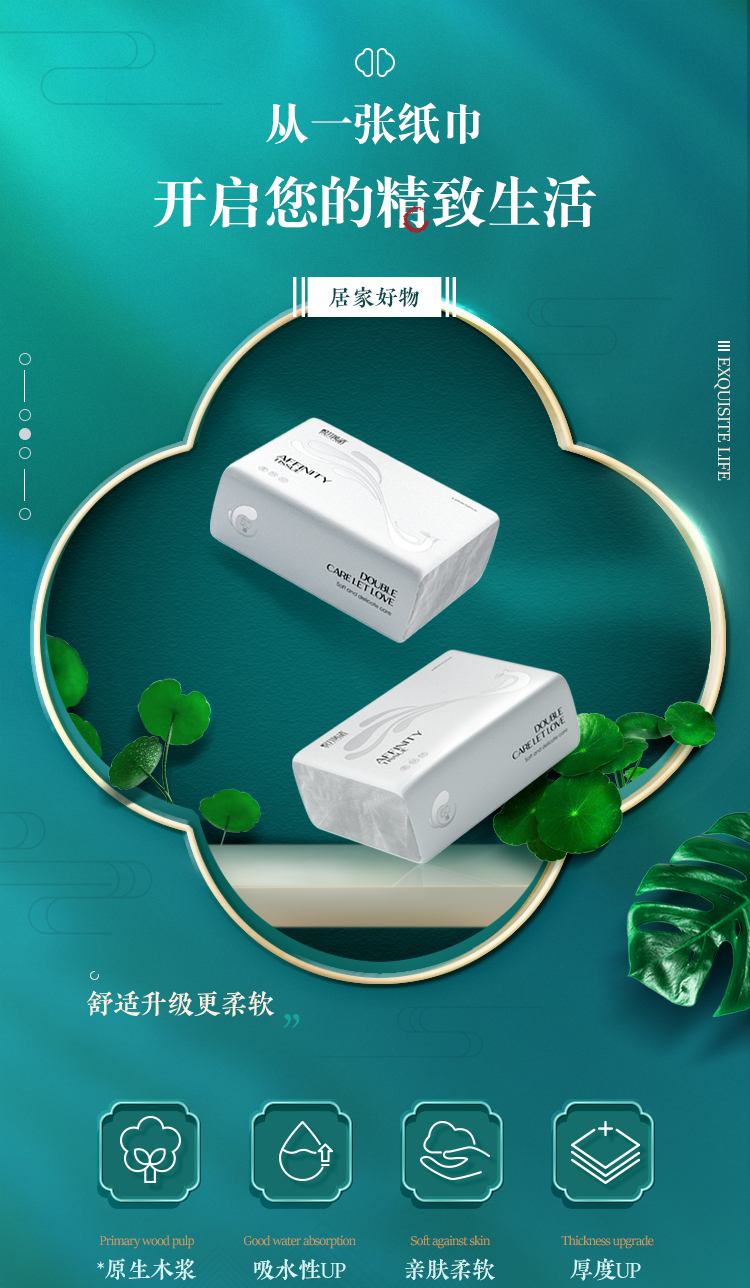 悦竹风语银风系列抽纸家用压花面巾纸餐巾纸卫生纸巾小包纸巾批发10包