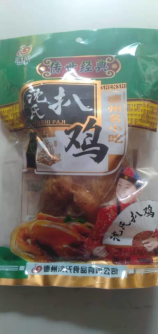 【14.9元/袋】沈氏德州扒鸡500g（0803293） 商品图0