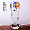 水晶琉璃奖杯奖牌定制定做刻字创意高档年会荣誉颁奖纪念礼品制作 商品缩略图1