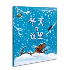 冬天在这里