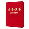 启恒荣誉证书 绒面加厚12烫金奖状 1本 打开平摊a4证书优秀员工年会活动奖励表彰 商品缩略图5