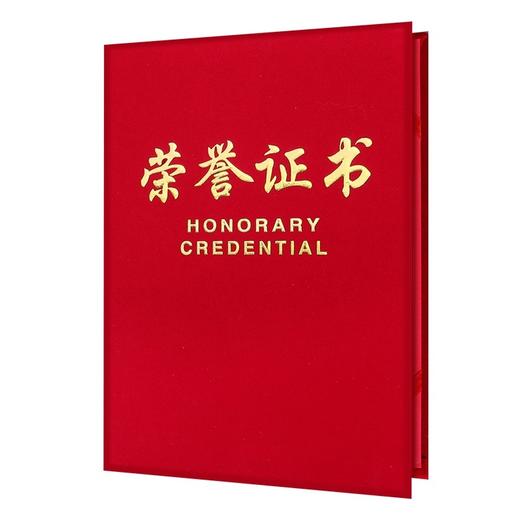 启恒荣誉证书 绒面加厚12烫金奖状 1本 打开平摊a4证书优秀员工年会活动奖励表彰 商品图5