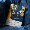 我们为什么睡不着（新人类心理丛书） 商品缩略图3