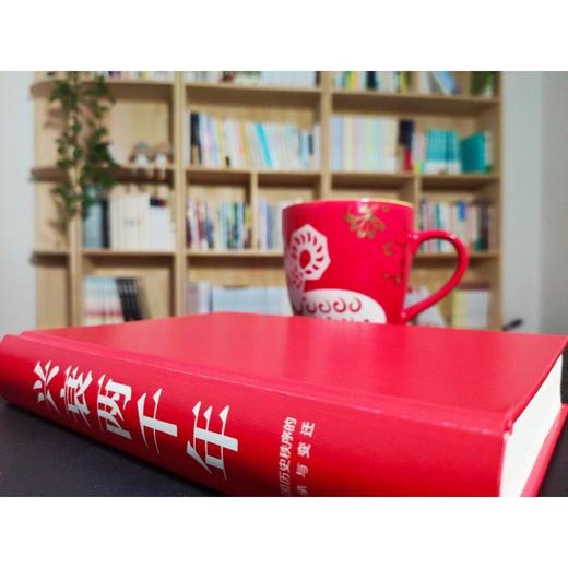 兴衰两千年 商品图4