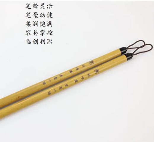 素毫小楷笔（出锋2.0cm）素毫行楷笔（出锋2.35cm）丨 狼毫+紫毫披毛 商品图1