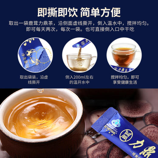 【积分商城兑换】三也真品力鼎茶  男性保健缓解体力疲劳养肾茶 参茸固本力鼎提神 2g/4袋/盒 1盒装 商品图4
