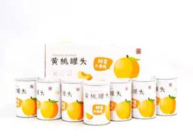 农科院黄桃罐头无添加（8罐*425克/罐）