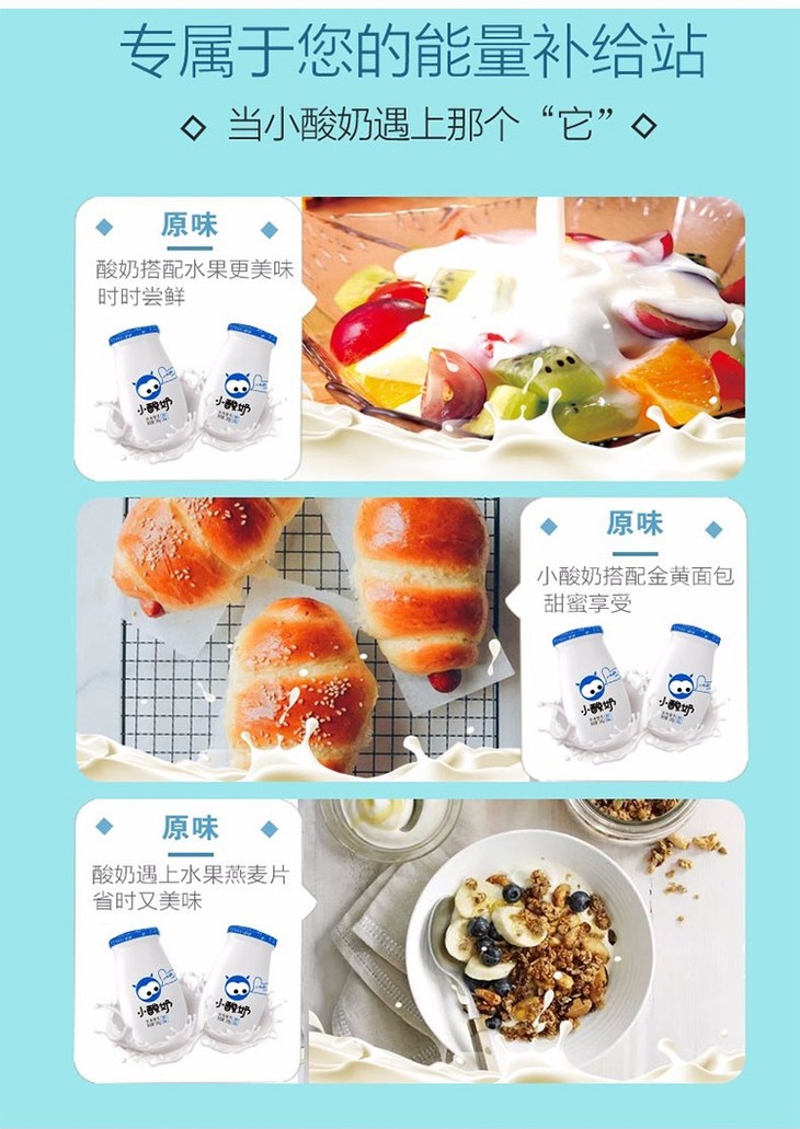 bn来思尔小酸奶原味180g6板