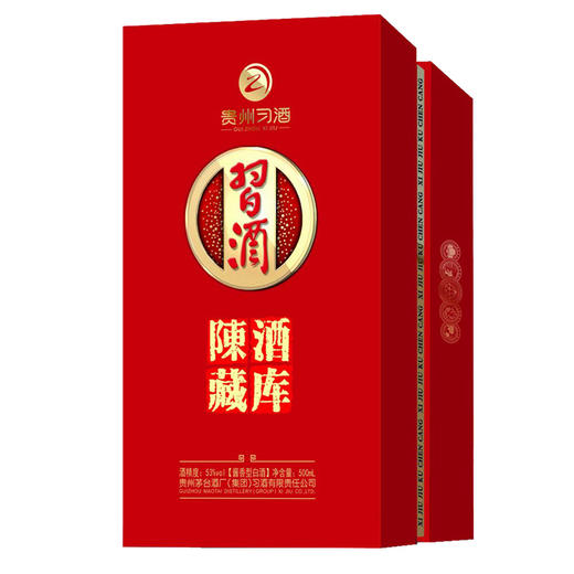 【整箱6瓶】贵州习酒53度酒库陈藏（中国红）500ML 商品图3