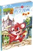 植物大战僵尸2武器秘密之你问我答科学漫画 建筑卷 适读年龄6-15岁 商品缩略图0