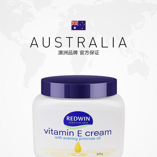 REDWIN维生素E月见草身体乳300g 商品图1